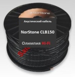 NorStone CLB150, 100m акустический кабель на катушке